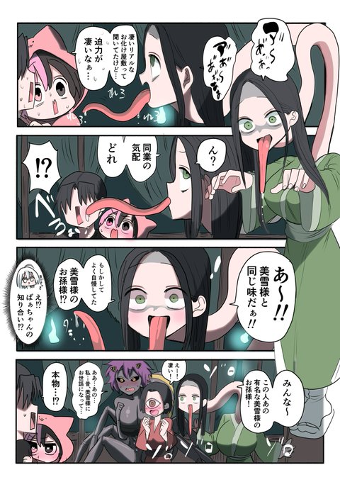 ハーフサキュバスと遊園地まとめ①
(3/3) 