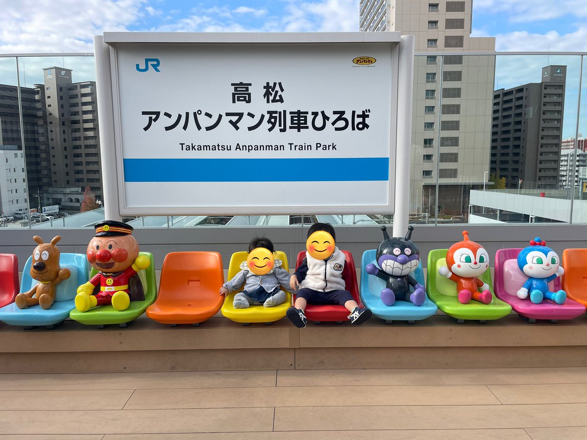 miyumiyu214_'s tweet photo. アンパンマン列車に乗るために旅行で徳島・香川に行ってきた〜！🥰🥰
アンパンマン大好きな息子のためにアンパンマン尽くしな日程で巡りました🤭

いつか誰か行く人の参考になるようにツリーに詳細まとめます！
まとめたことをいいねで褒めてください🤣 https://t.co/BClYFdVelu