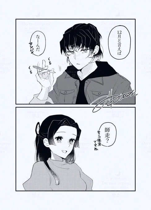 クリスマスまでにア🦋と付き合いたい伊の話🐗🎄

伊アオ 現パロ 