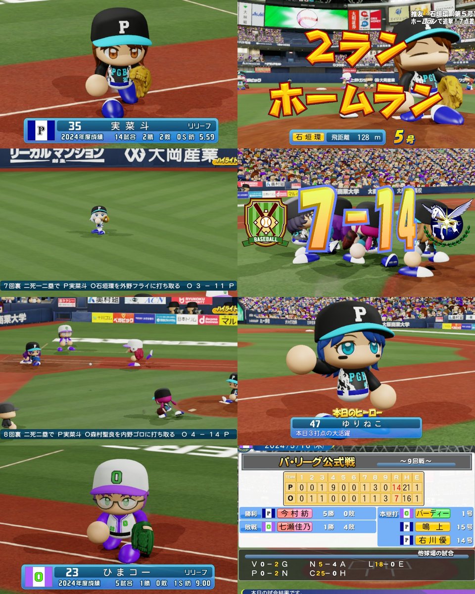 o_origins's tweet photo. 【5/16_vsPGBユニバース】
●大敗(14-7)
勝：今村紡(5勝)→実菜斗
敗：七瀬佳乃(4敗)→ひまコー
ヒーロー：ゆりねこ
O打点：バーディー(1号)、稲瀬菊子
　石垣環(5号)、椛島アニータ
P打点：ゆりねこ、鳴上(15号)、涼宮
　右川優(14号)、碓氷(11号)、芹野
#パワプロ2024 #よその子 https://t.co/ZYkM7Npk5C