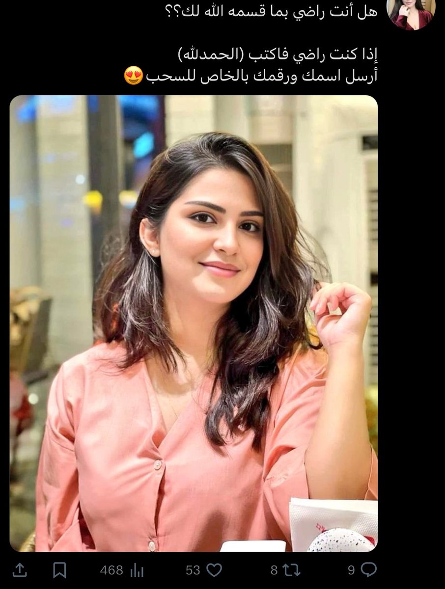 طلبات المساعدة المالية 💰هنا في 𝕏 من أشخاص أو تقديمها بأسماء كبار الشخصيات مثل:
- أصحاب السمو
- كبار المسؤولين
- تجار وراود أعمال

هذي عمليات احتيال 🏴‍☠️ لا تتفاعل معها وخلك حريص ✅