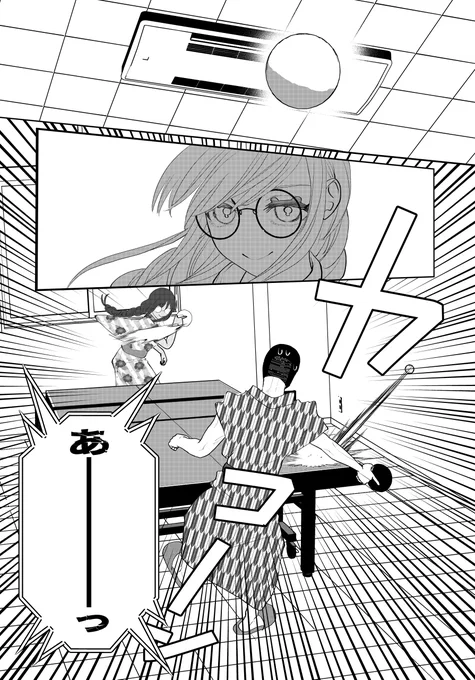 異形頭さんとニンゲンちゃん㊴(1/4) 
