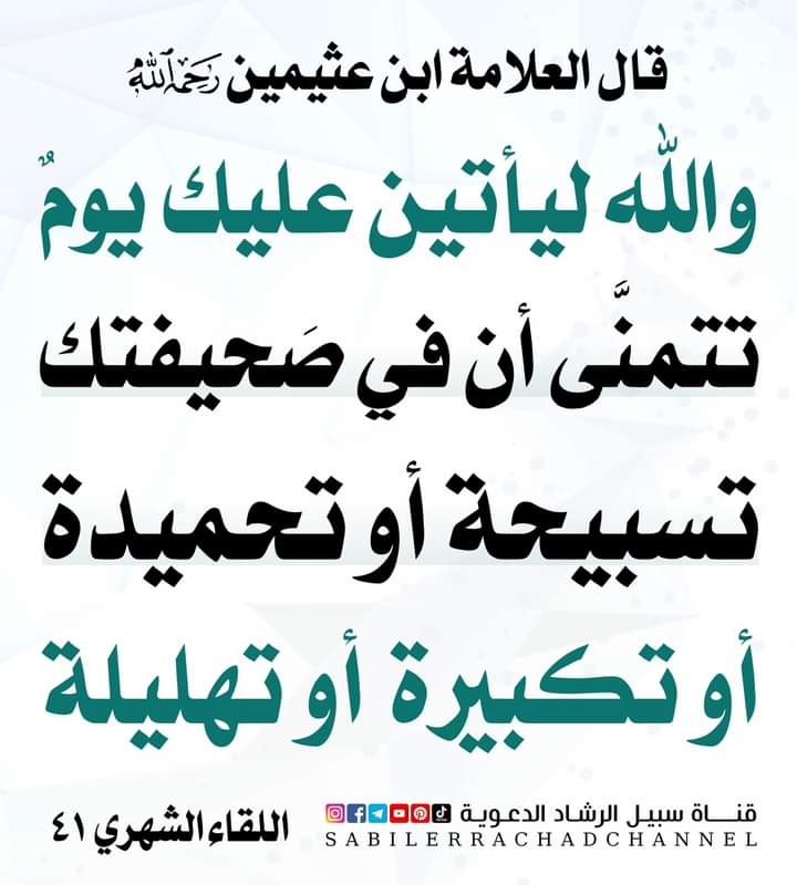 kitabwasunna93's tweet image. 