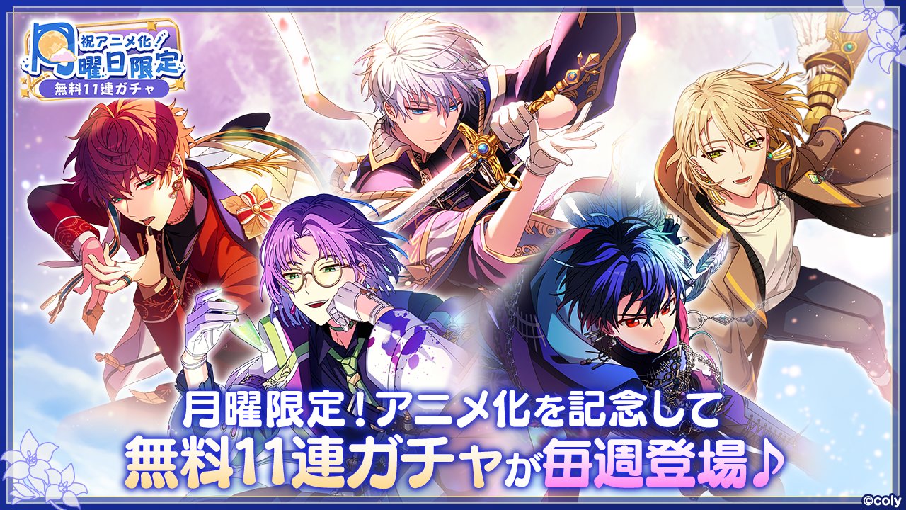 魔法使いの約束【公式】 on X: 