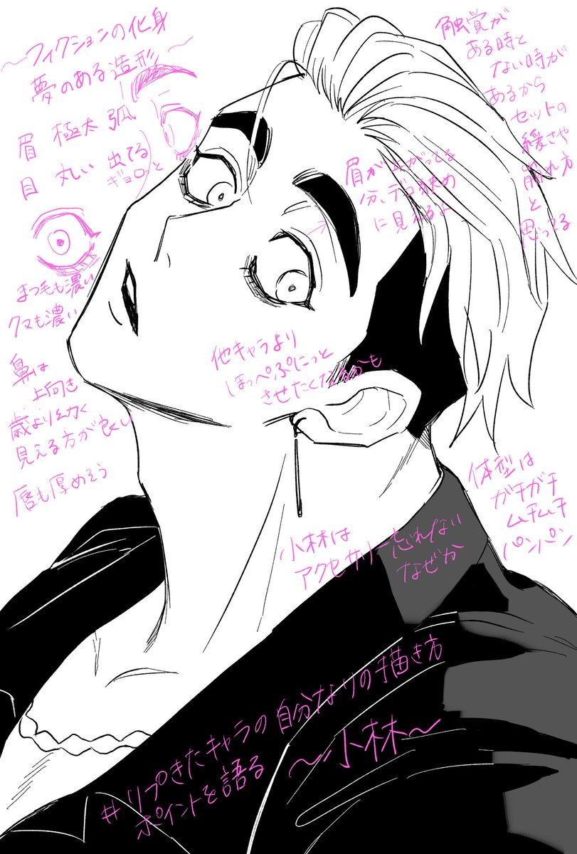 ～小林～ 