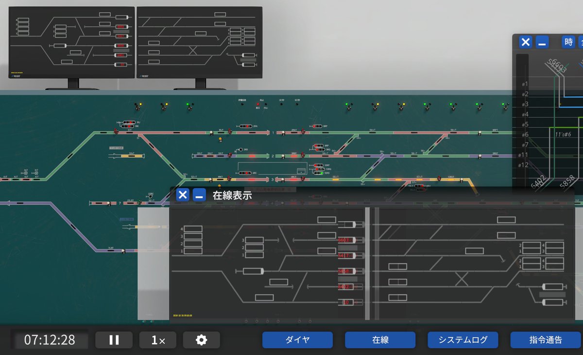 rdsptr's tweet image. あと在線表示がこうなるのはおま環なのかな… #SignalControlSimulator