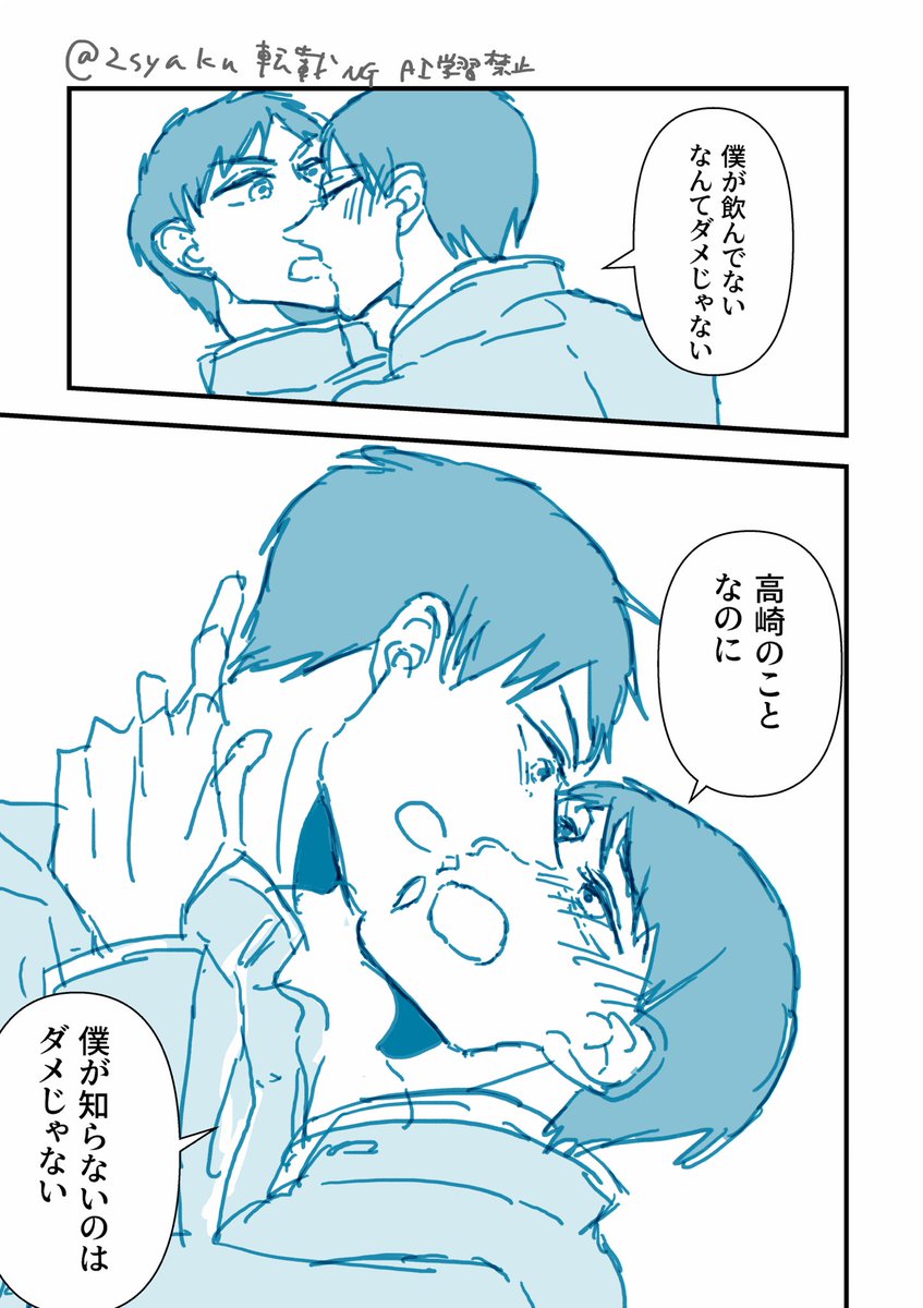 エア新刊とエア新刊サンプルです
せっかくなのでぽんしゅネタのうつたか
 #青鉄留守番勢妄想ガタケ2024 