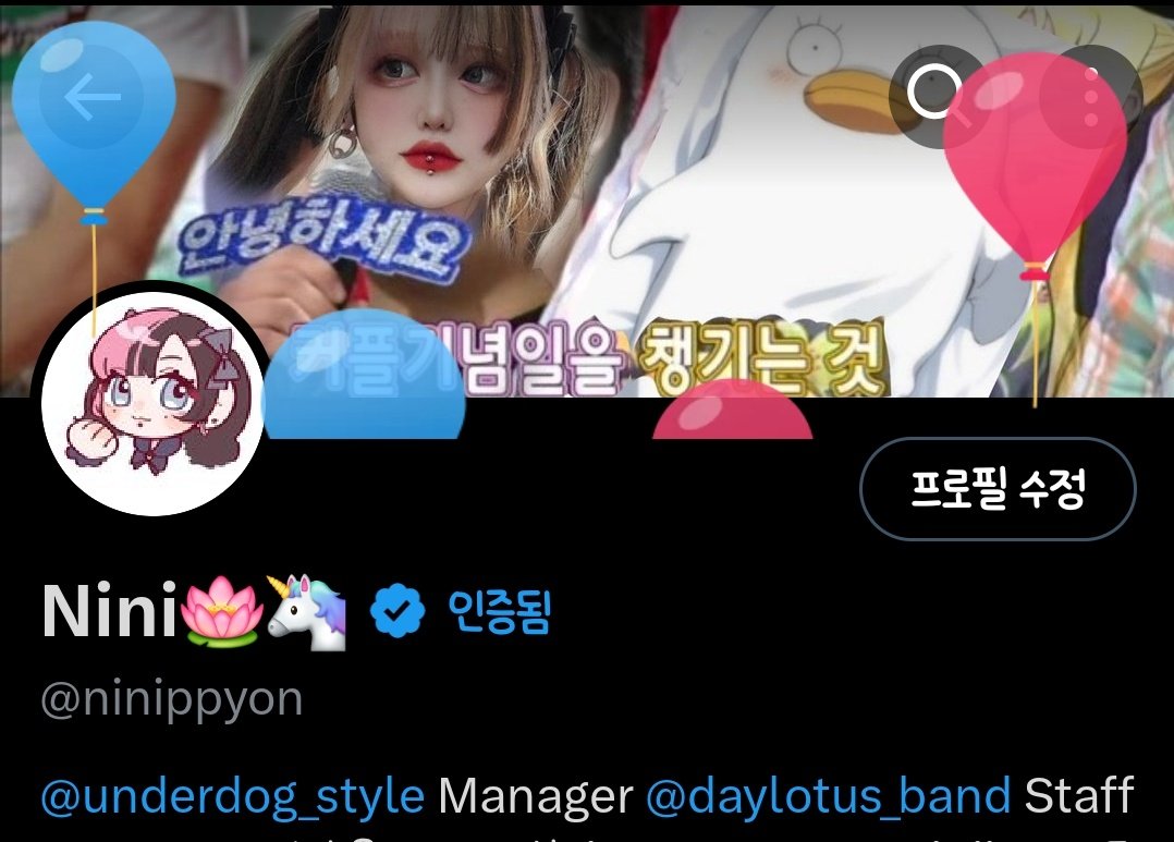 Nini🪷🦄 tweet media