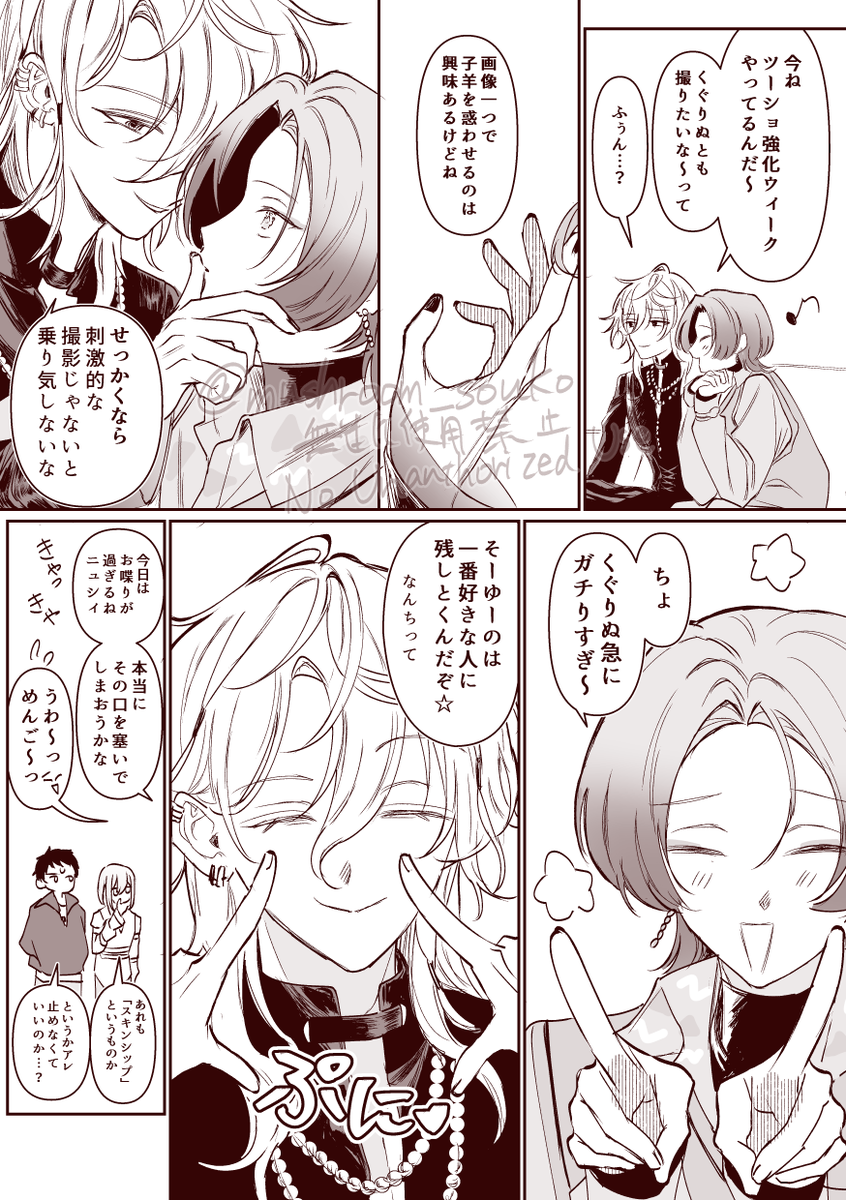 えりんぎ (@mushroom_souko) / Posts / X