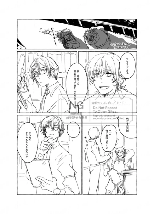 ※捏造
※怪盗の夜の目について📄と🍝🍷が喋ってる
そのうち清書できたらいいですね 