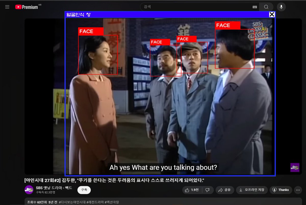 airmodel00's tweet image. #cursorAi #openCV #python

오직 PPT 문서와 포토샵 그리고 말 뿐만으로만든
얼굴 추적 파이선 코드

심심해서 한번 해 봤는데 단 2시간 만에 이 정도로
만들 수 있었습니다. 

비록 얼굴 전면만 추적하는 거라서 전면 아니면
추적은 안 되지만 훌륭하게 구현이 돼서

놀랄 뿐입니다. 

참고로 저는…