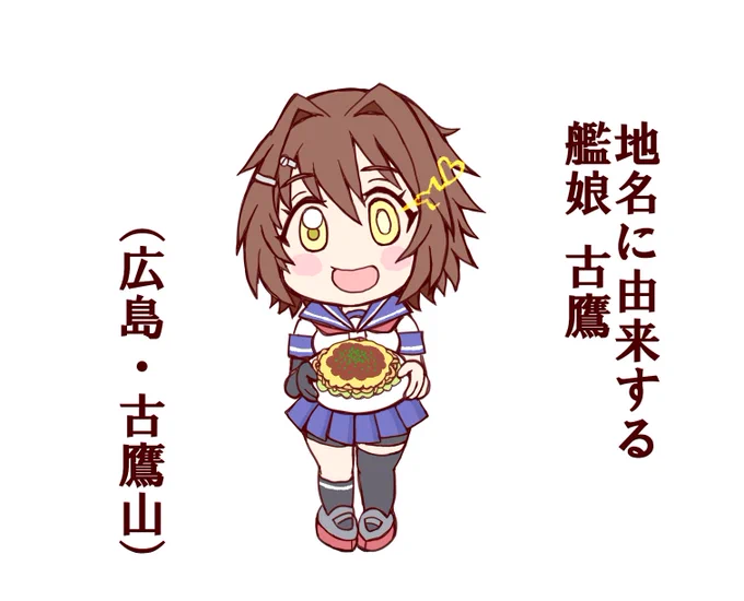 ちなみに次に完成させる予定の古鷹さん
広島地名という事でお好み焼きに拘りのあるという設定で描いているのですが、描いてる自分がお好み焼きに拘りなさ過ぎて・・・

あれ?お好み焼きって何じゃ??広島風?関西風??・・・・????となっています
わかんねぇわかんねぇ 