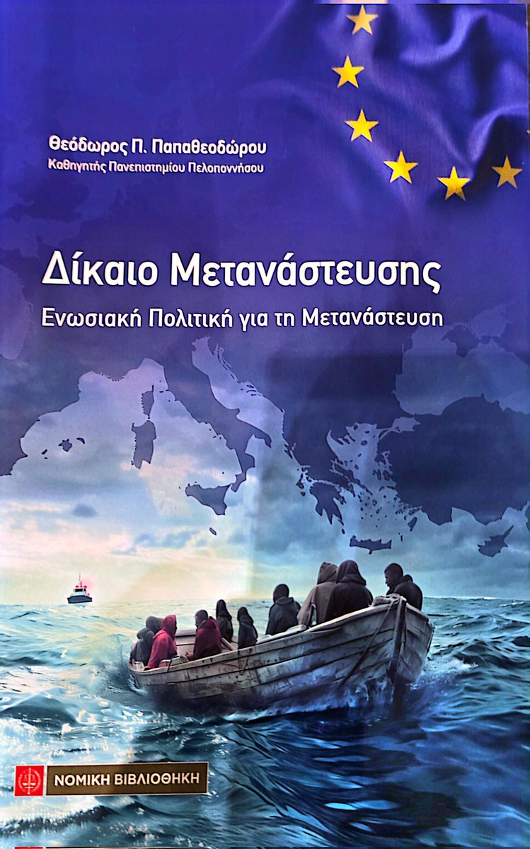 βιβλίο απαραίτητο σε κάθε βιβλιοθήκη μαχιμου δικηγόρου, δικαστη, ακαδημαϊκού,φοιτητή σε Κύπρο και Ελλάδα.θα παρουσιαστεί στην ανοιχτή εκδήλωση στο Φρέντερικ Λεμεσό, 4.12.24, την προσεχη Τετάρτη στις 6μμ. Μαζί με άλλους κορυφαίους ομιλητές.