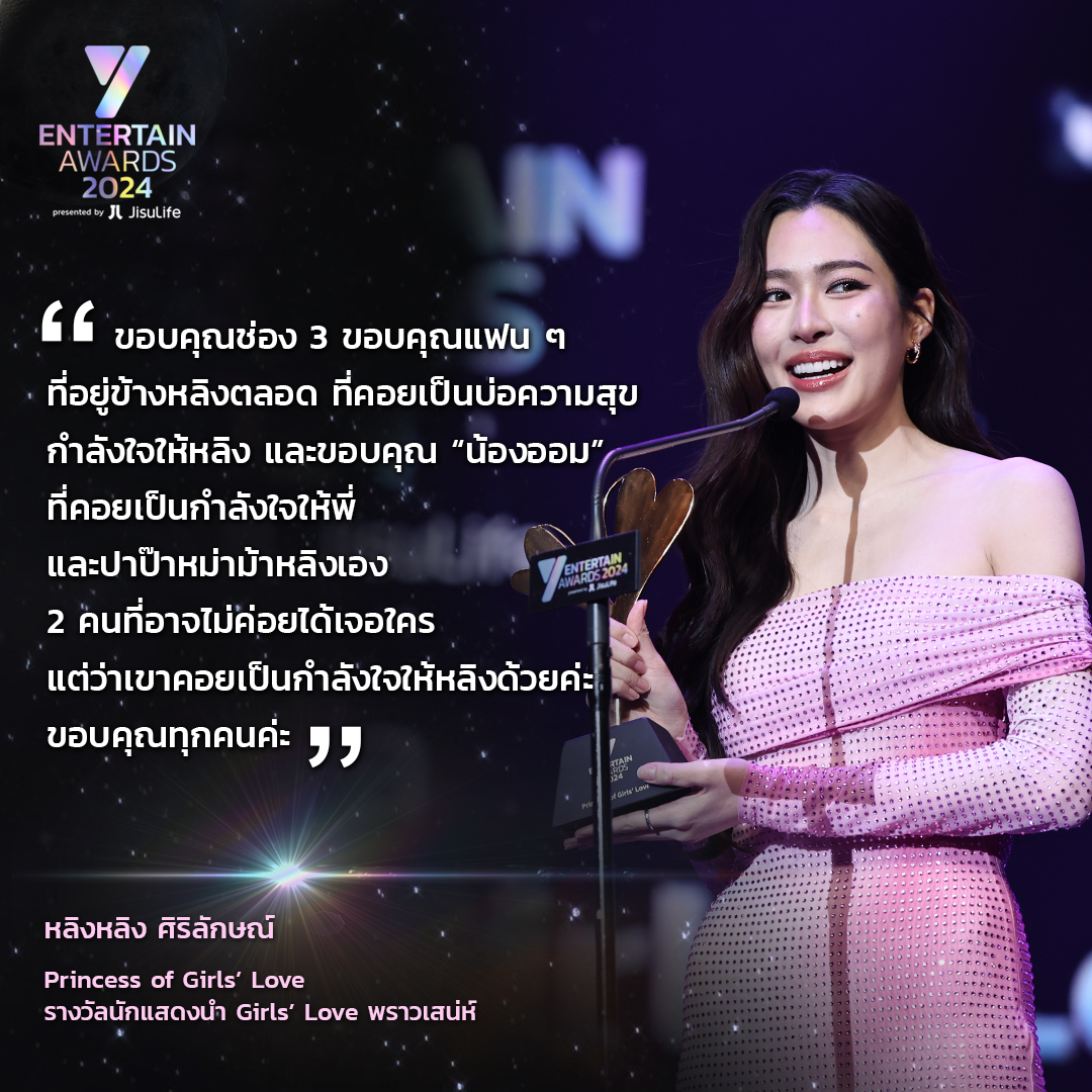 Princess of Girls' Love