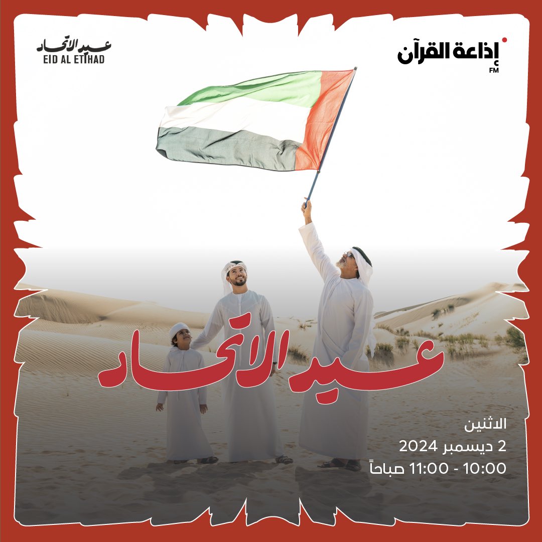 إذاعــة القــرآن tweet media