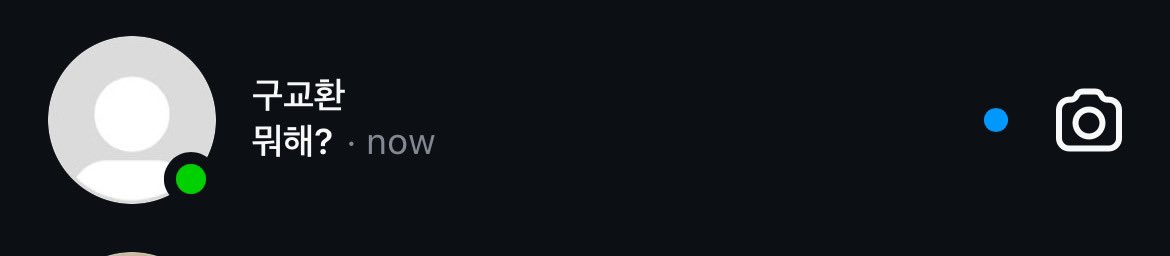 친구인지 미친인지