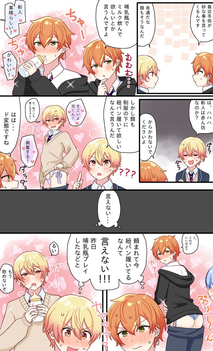 線画晒す色塗りビフォーアフター
※冬彰と類司 