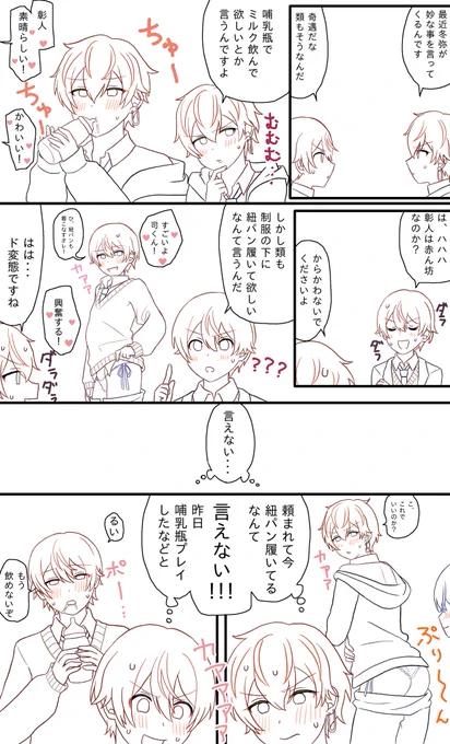 線画晒す色塗りビフォーアフター
※冬彰と類司 