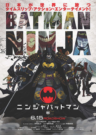 crimsonace23's tweet photo. Does this mean we could be getting a batman ninja skin?! https://t.co/pjKTAkM0Wf