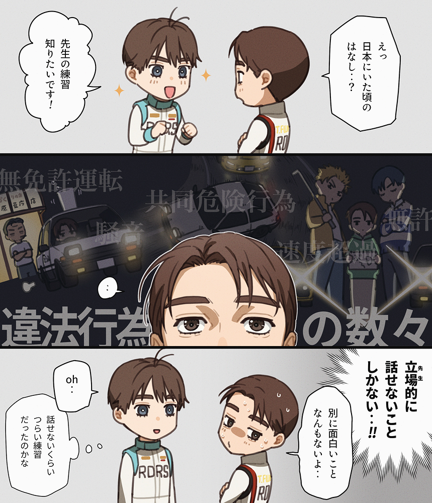 「先生は日本にいたころの事をあまり話してくれません」 https://t.co/ea0dtvE2yi