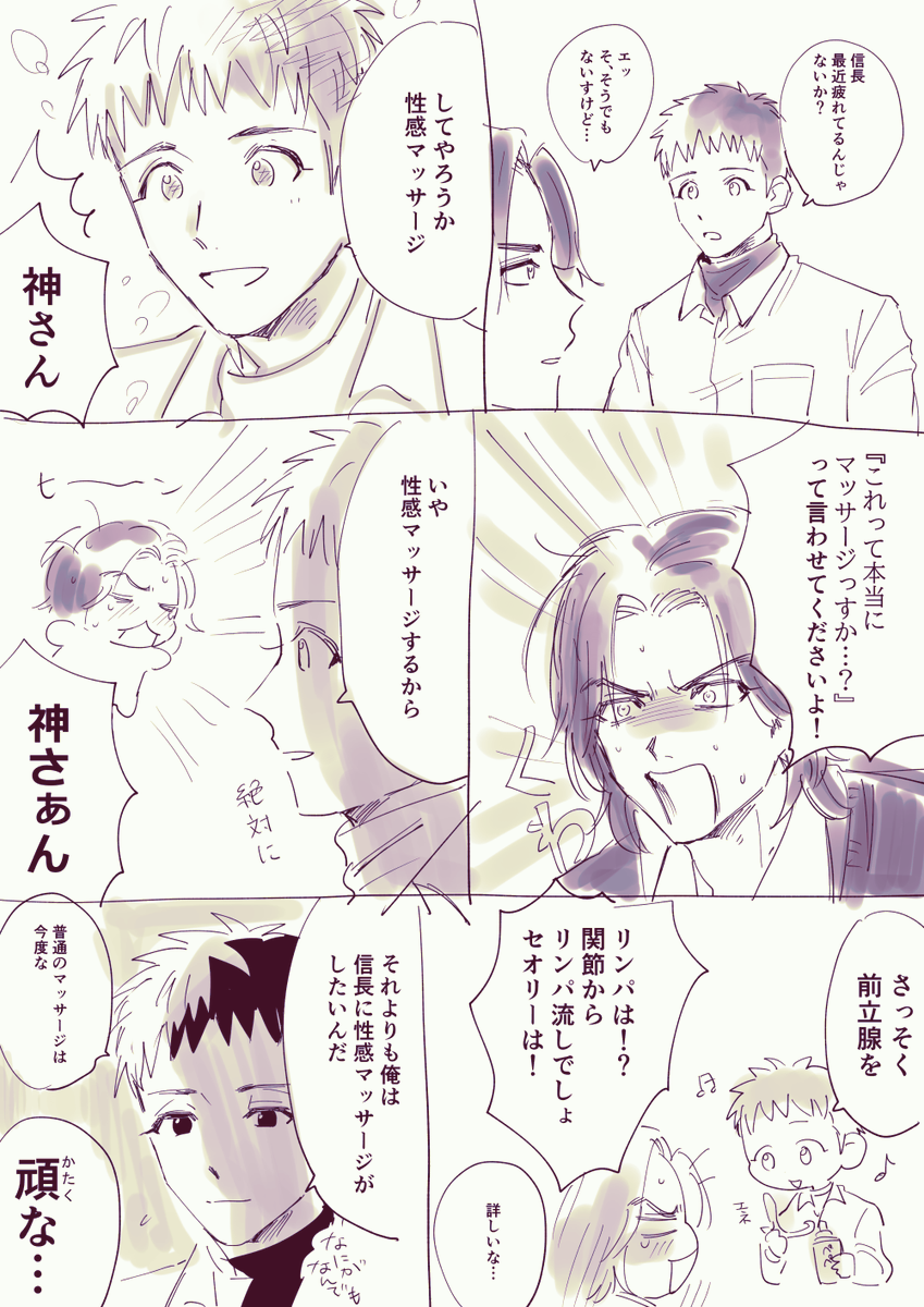 神清(いつもすみません 