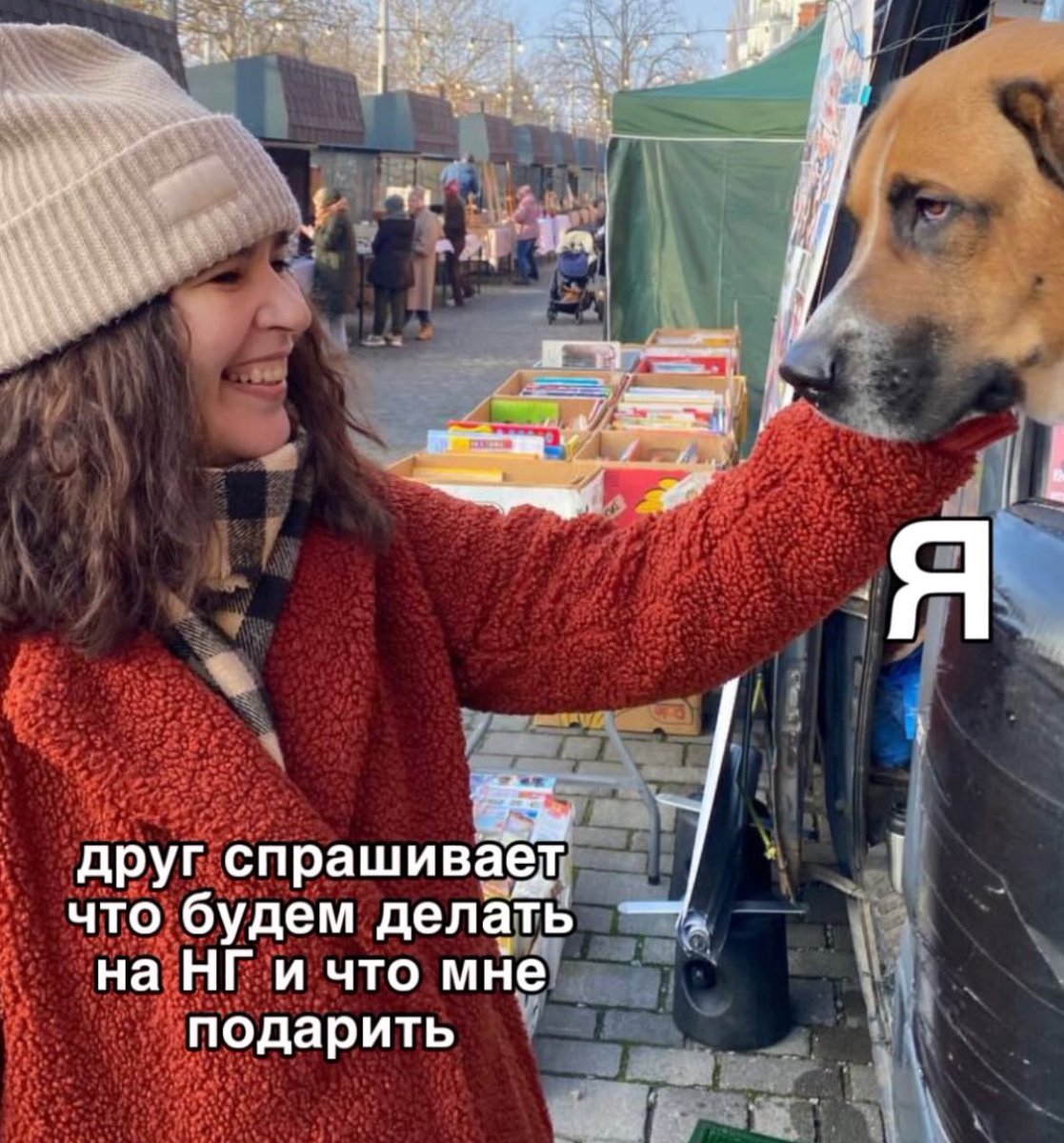 что по хате на новый год, друзья?