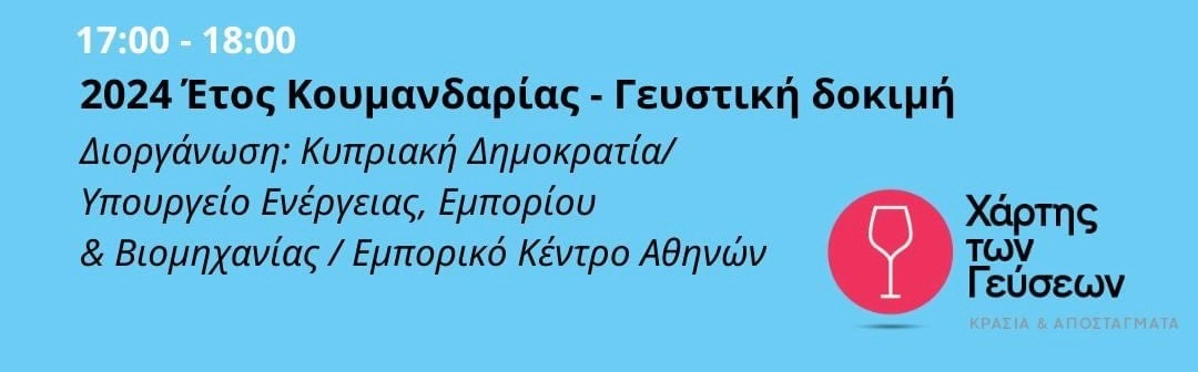 Cyprus Embassy Trade Center in Athens tweet media