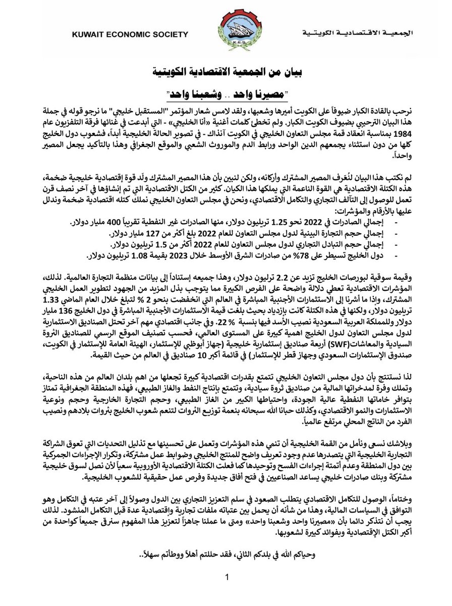 الجمعية الاقتصادية tweet media