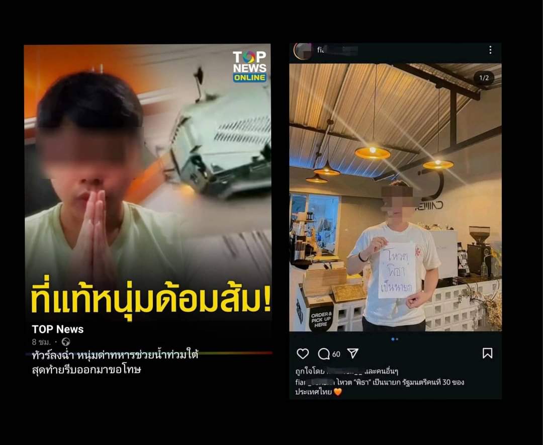 𝕏ข่าวโฉดNewS tweet media