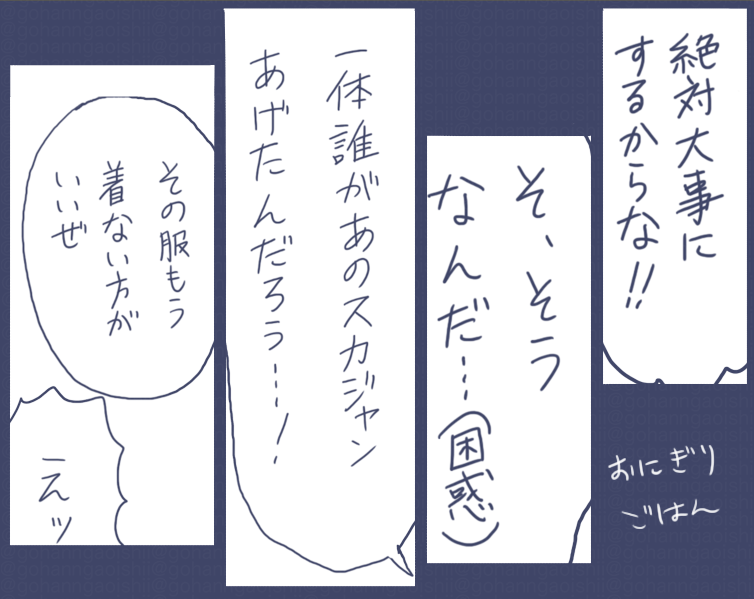 生首まんがすぎて進捗が台詞部分しか上げられない 