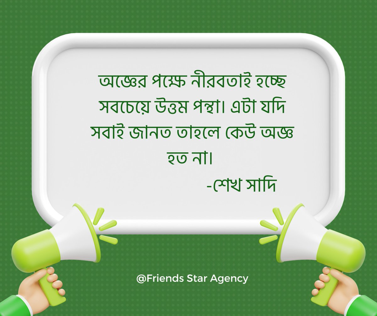 fsagencybd's tweet photo. Unlock your potential with quality education! Join us to learn, grow, and achieve your dreams. Your future starts here. 📚✨
#FriendsStar #FriendsStarAgency #Education #Rajshahi #Bangladesh https://t.co/sqrXRbBYWE