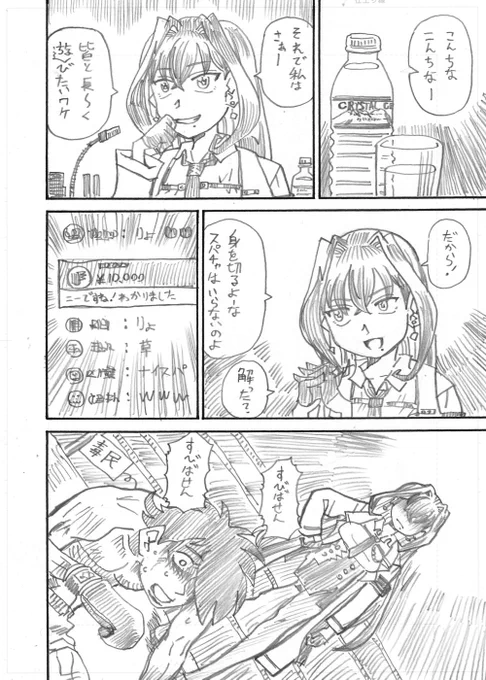 ちなみ先生漫画 