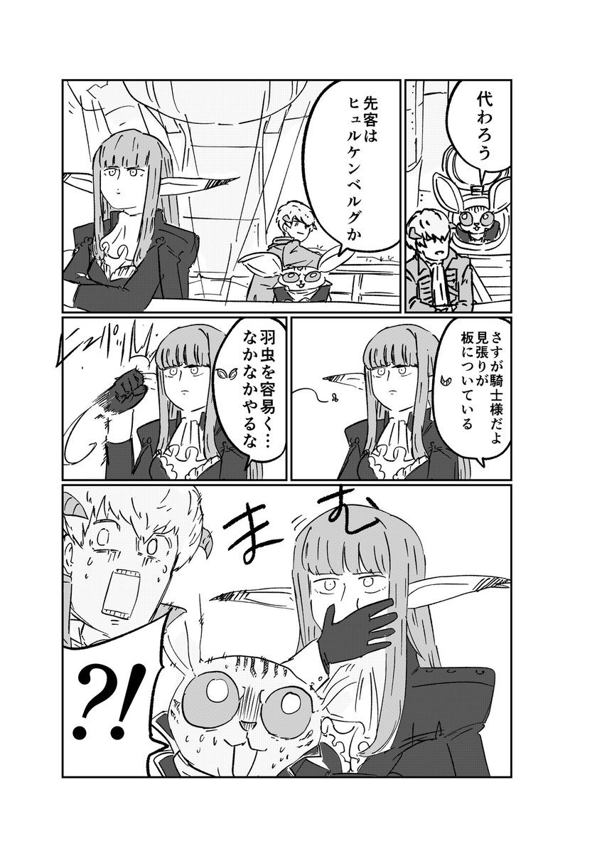 メタファーの漫画 