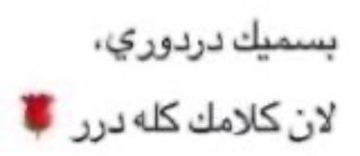 its_pcy2's tweet photo. @illlokkk ياربي واخيراً تويتة تفتح النفس للتصفح هنا✨✨✨✨✨ احبچ احبچ رغم ان مااعرفچ اول مرة اشوف اكاونتچ 

چنت ادور ع الشخص اللي يستاهل هالصورة واخيراً لگيته🫶🏾🫶🏾🫶🏾🫶🏾🫶🏾 https://t.co/yenSiugidr