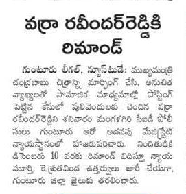 andhrudu12's tweet photo. #YSRCPSM #cyberterrorists #YSRCPSocialMediaPsychos #Varra #RGV #Sajjala #Inturi https://t.co/rdq6NiSQQl