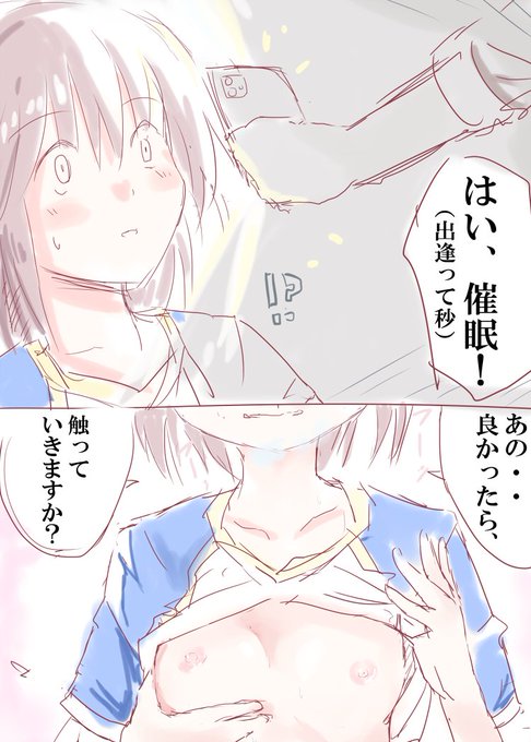 スマホひとつで異世界転生してしまったら、まず始めにする事。 