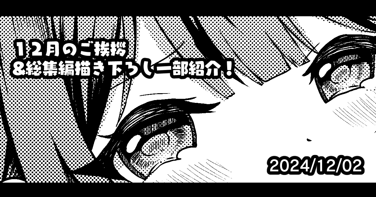 ๐FANBOXๆดๆฐใใพใใ!้ๅฎ่จไบ๐
้่ฒฉๆกๅ
ใจๆใไธใใ็ดนไปใชใฉใงใ!ใฉใใไปๆใใใใใใ้กใใใพใ๏ฝ!โจ๏ธ
pixivFANBOXใง12ๆใฎใใใใใค&ใตใณใใซๅ
ฌ้!ใๅ
ฌ้ใใพใใ! https://t.co/cViUTOKeGo