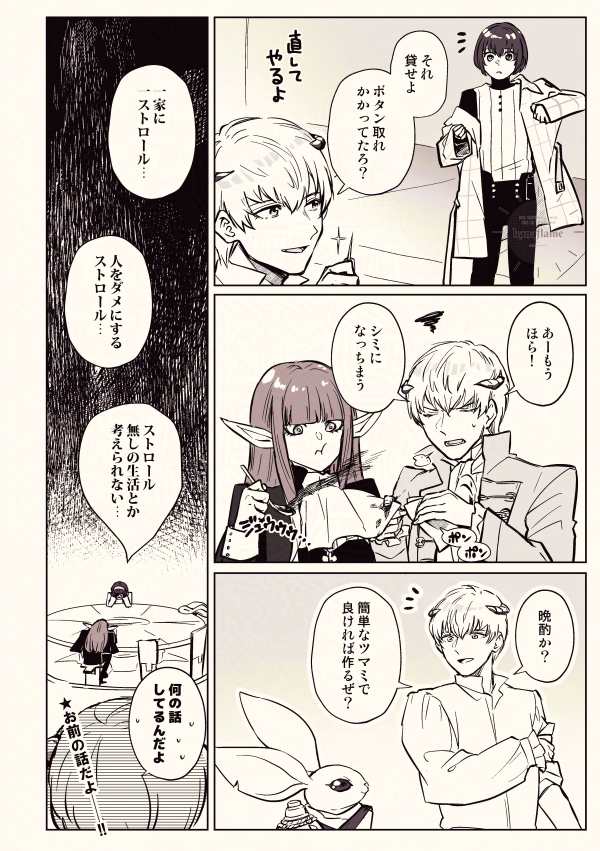 嫁に来てくれ 