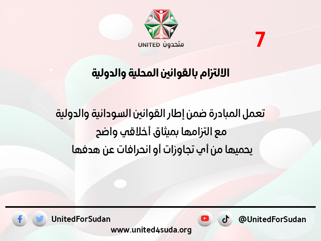 UnitedForSudan's tweet photo. https://t.co/aWrqzBY5v7