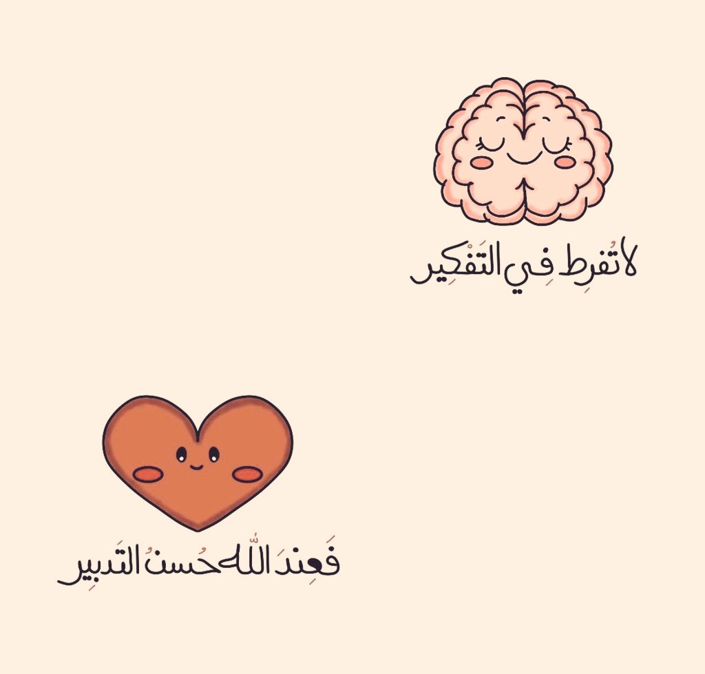 أذكار المسلم (@alqrran_) on Twitter photo 