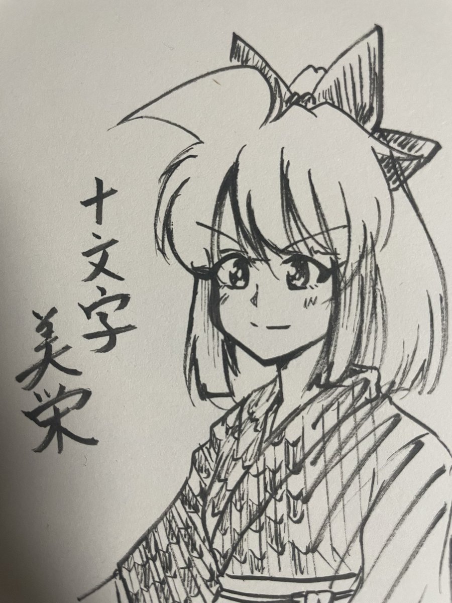 十文字美栄(ミエ)
ミコの祖母
仮デザイン 