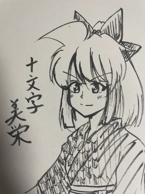 十文字美栄(ミエ)
ミコの祖母
仮デザイン 