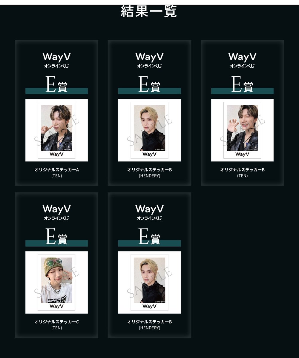 cheonsaaa_97's tweet photo. WayV　くじ　 交換

【求】ヤンヤン>シャオジュン
【譲】テン、ヘンドリー https://t.co/xyTffjXkQm