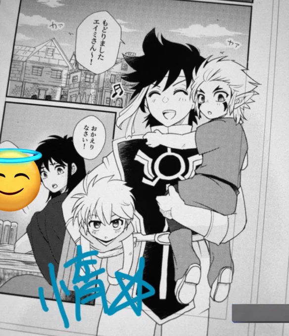 ポはいい男だな☺️
のこり16ページ😂😂😂😂😂😂 
