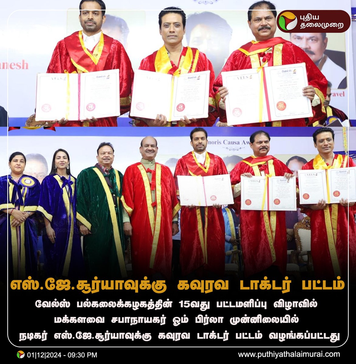 PttvNewsX's tweet photo. நடிகர் எஸ்.ஜே.சூர்யாவுக்கு கவுரவ டாக்டர் பட்டம்!
#SJSuryah | #ActorSJSuryah | #HonoraryDoctorateAward https://t.co/71lGhouoDg