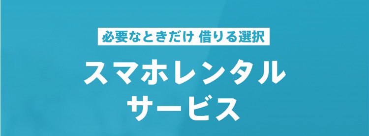 dg_yano's tweet photo. ①eSIM販売〔通話可能〕15,000
②eSIM販売〔データ専用〕1,000〜
③スマホレンタル
格安

ご希望の方はdmまで
#sms認証　#sms代行
#電話番号認証　#電話番号代行
#esim https://t.co/FWBniKSt95