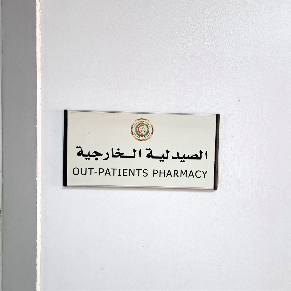 ieve_29's tweet photo. 17 - 28 Nov
outpatient pharmacy 💊

نهاية الأسبوع الماضي كمّلت أول روتيشن لي في مستشفيات القوات المسلحة بالمنطقة الجنوبية.  كانت التجربة مثرية تنوعت مابين استلام الوصفات ومراجعتها وتقديم المشورة للمرضى حول الاستخدام الصحيح لأدويتهم. https://t.co/dNq18Ank0X