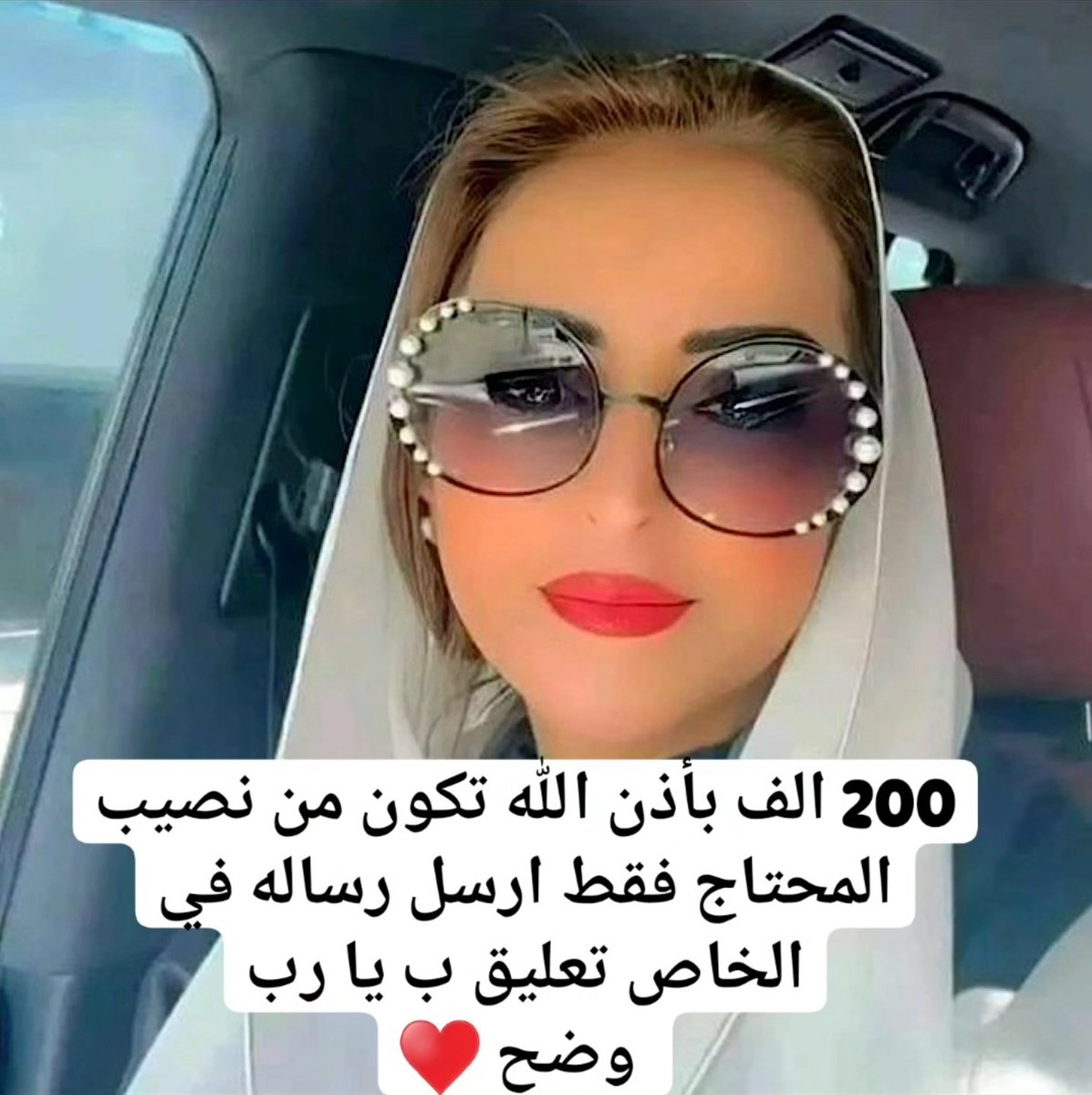 mnaraltyby16's tweet photo. هل أنت راضي بما قسمه الله لك؟؟

إذا كنت راضي فاكتب (الحمدلله)
أرسل اسمك ورقمك بالخاص للسحب😍 https://t.co/hH0NC2tG1k
