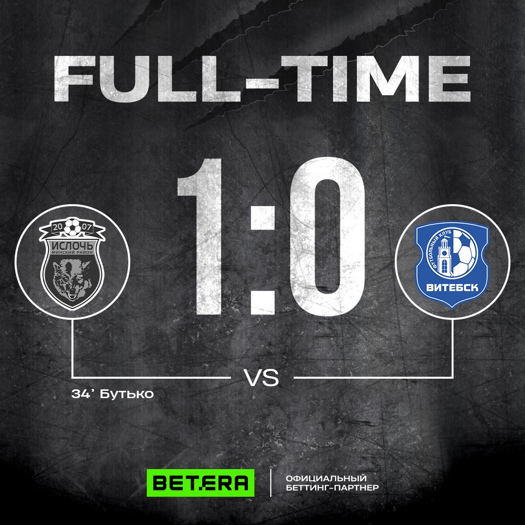 ✅ Побеждаем дома в последнем туре и финишируем на седьмом месте в чемпионате!