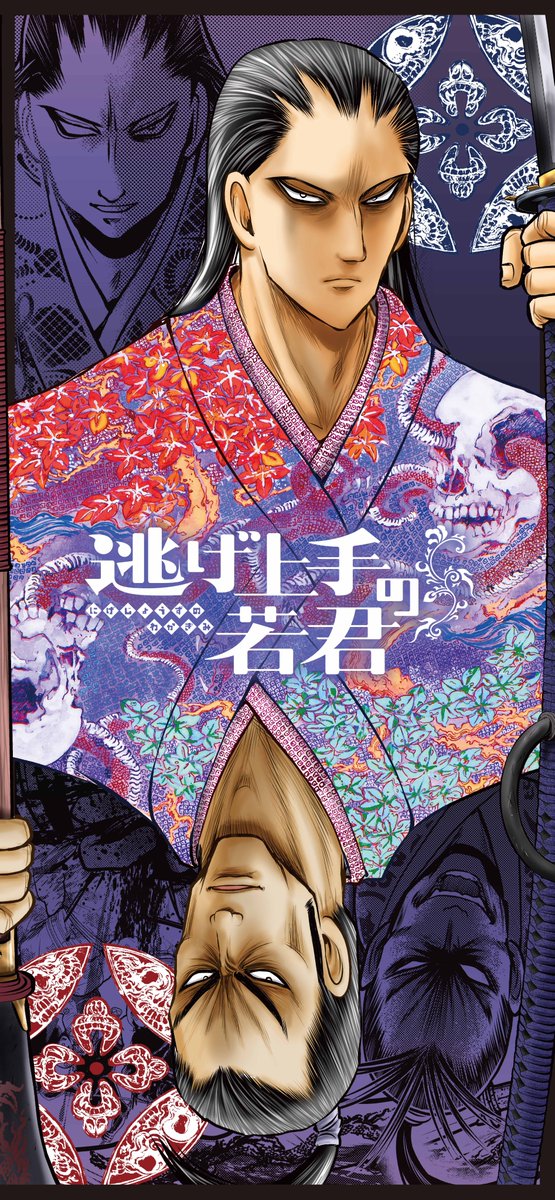 逃げ上手の若君 本日第18巻発売🎉 高兄弟の壁紙画像を プレゼント🎁 時